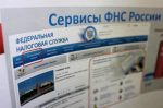 Предприниматели при регистрации бизнеса могут выбрать оптимальную систему налогообложения