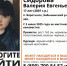 В Калужской области исчезла брюнетка в черном - Телерадиокомпания Ника