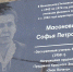 памятная-доска-михеевская-школа-0611.jpg - ГТРК Калуга