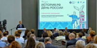 В Калуге обсуждают разработку учебников по истории родного края - Калужский перекрёсток