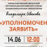 Презентация книги - Научная библиотека им. В.Г. Белинского