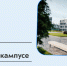 Фильм о Калужском кампусе - КФ МГТУ им. Н.Э. Баумана