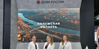 Калужская область представила на ПМЭФ новый стенд-бриллиант - Знамя
