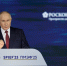 Владимир Путин отметил Калужскую область, выступая на ПМЭФ - Калужская неделя