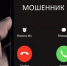 Участились случаи мошеннических звонков калужанам от имени налоговой службы - УФНС