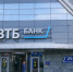 ВТБ откроет в 2025 году около 400 новых офисов в регионах России - Калужский перекрёсток