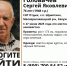 В Калужской области разыскивают 76-летнего Сергея Головачёва - Комсомольская Правда