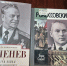 Время героев - Научная библиотека им. В.Г. Белинского