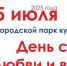 Городской парк культуры и отдыха (Калуга) - Kaluga-Poisk.Ru