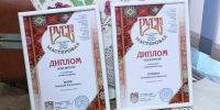 дипломы-Русь-мастеровая-0702.jpg - ГТРК Калуга