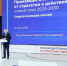 Владислав Шапша поучаствовал в стратегической сессии в Москве - Знамя