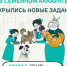 Открылись три новых тематических задания конкурса «Это у нас семейное» - Правительство Калужской области