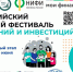 12 мая в Калужской области стартует муниципальный этап II Всероссийского семейного фестиваля сбережений и инвестиций - Министерство финансов