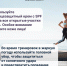Неделя информирования о важности физической активности - Минздрав Калужской области