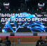 Ещё три калужских проекта оценили эксперты на форуме по развитию России - Знамя