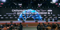 Ещё три калужских проекта оценили эксперты на форуме по развитию России - Знамя