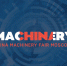 Национальная китайская выставка промышленного оборудования China Machinery Fair - Министерство экономразвития и промышленности