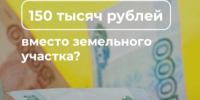 150 тысяч рублей могут получить калужские многодетные семьи - Калужская неделя