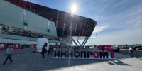 Калужская делегация начала работу на Международной выставке ИННОПРОМ-2025 - Знамя
