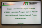 Владислав Макушин и Кирилл Лукиян поучаствовали в проекте «ПолитЗавод»