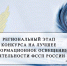 Приглашаем журналистов принять участие во Всероссийском конкурсе - УФССП