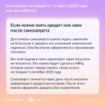 Что нужно знать о самозапрете на кредиты