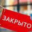 Власти Малоярославца объяснили закрытие детсадов - Калужский перекрёсток