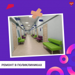 Модернизация первичного звена продолжается в Калужской области