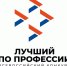 В Калуге состоится финал Всероссийского конкурса профессионального мастерства «Лучший по профессии» - Телерадиокомпания Ника