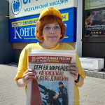 Калуга и Обнинск поддерживают СПРАВЕДЛИВУЮ РОССИЮ – ЗА ПРАВДУ в борьбе с мигрантами!