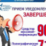 Прием уведомлений по изготовлению (размещению) агитационных материалов завершен! - Избирательная комиссия