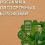 Программа долгосрочных сбережений: как сформировать финансовую подушку? - Министерство труда и соцзащиты