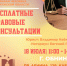 Юристы едут в Обнинск - УПЧ