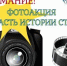 Облизбирком запускает фотоакцию «Мы – часть истории страны!», приуроченную к единому дню голосования в сентябре 2025 года в Калужской области - Избирательная комиссия