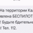 В Калужской области МЧС предупредило о беспилотной опасности - Калужский перекрёсток