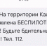 В Калужской области объявили режим беспилотной опасности - Комсомольская Правда