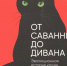 Новые поступления в отдел медицины и экологии июнь 2025 - Научная библиотека им. В.Г. Белинского