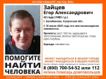 С 18 июля в Балабанове ищут 42-летнего мужчину
