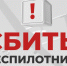 4 беспилотника сбили днем в Калужской области - Телерадиокомпания Ника