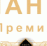 Калужские просветители участвуют в борьбе за награду «Знание.Премия» - Министерство внутренней политики