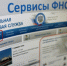 Решить вопросы по налогам можно с помощью электронных сервисов ФНС России - УФНС