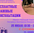 Не упустите свой шанс получить бесплатную юридическую помощь! - УПЧ
