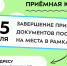 Завершение приёма документов для поступающих на места в рамках КЦП - КФ МГТУ им. Н.Э. Баумана
