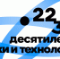 Калужская область вносит значительный вклад в Десятилетие науки технологий - Калужская неделя
