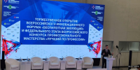 В Калуге открылся Всероссийский форум «Беспилотная эволюция – 2025» - Министерство природных ресурсов и экологии