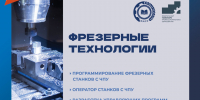 Технопарк профессионального образования обучает по востребованным профессиям - Министерство труда и соцзащиты