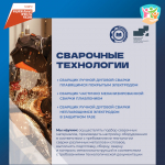 Технопарк профессионального образования обучает по востребованным профессиям