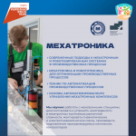 Технопарк профессионального образования обучает по востребованным профессиям
