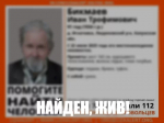 Стала известна судьба пропавшего в Калужской области мужчины
