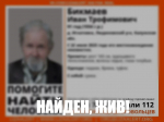 Стала известна судьба пропавшего в Калужской области мужчины